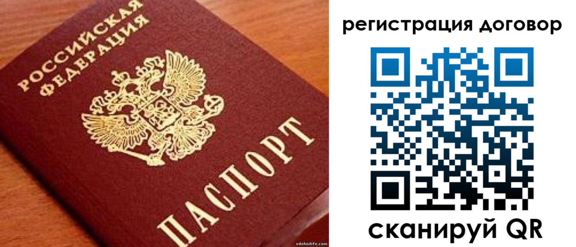 временная регистрация в Артёме