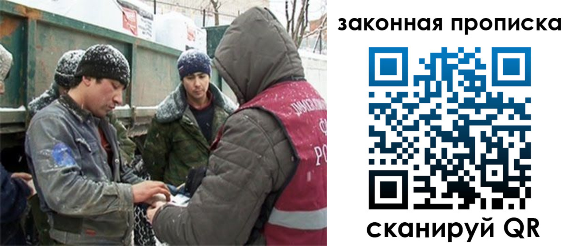 прописка гарантия в Артёме