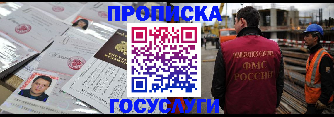 временная регистрация законно в Артёме