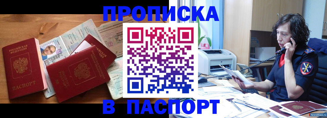 временная регистрация для всех в Артёме