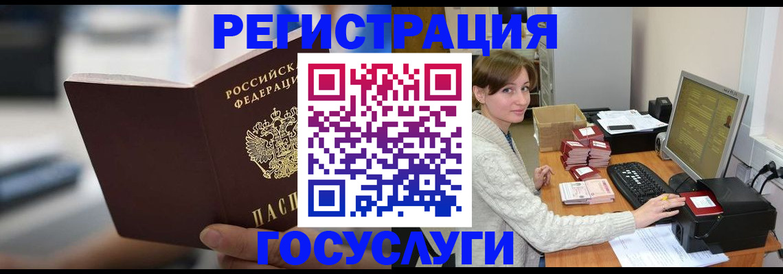 купить прописку в Артёме