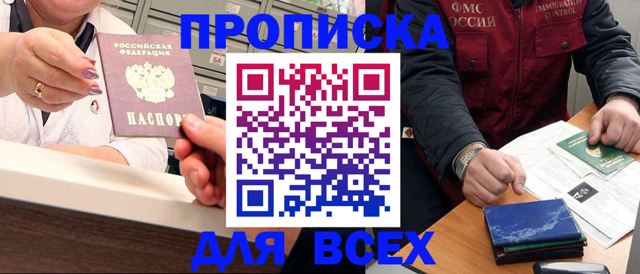 регистрация в Артёме
