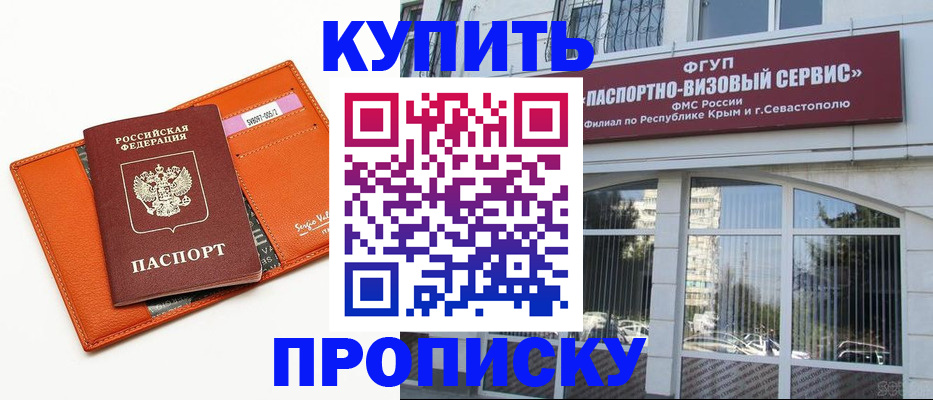 временная регистрация адрес в Артёме