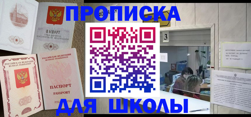 временная регистрация надежно в Артёме