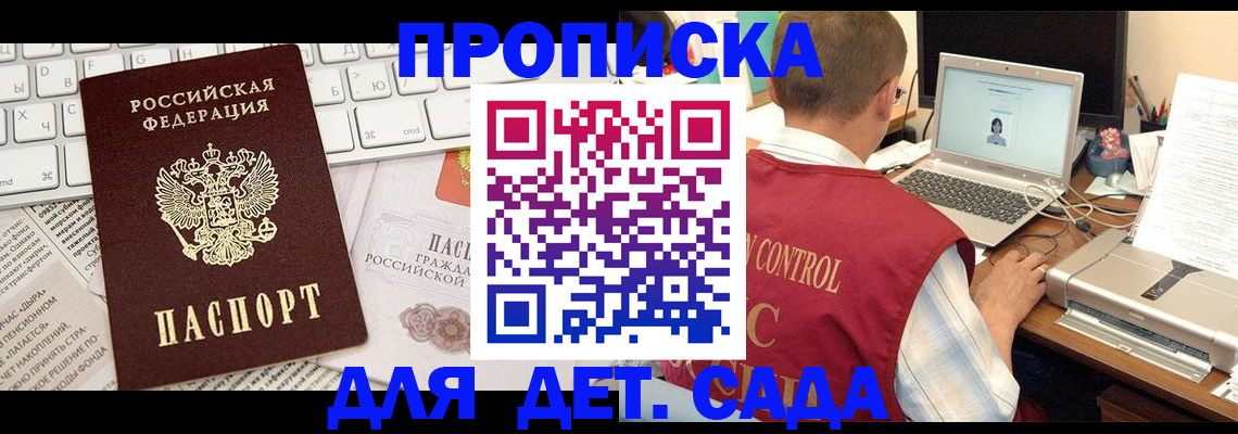 временная регистрация адрес в Артёме