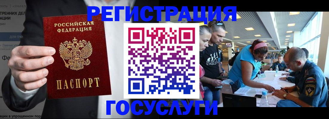 прописка регистрация в Артёме